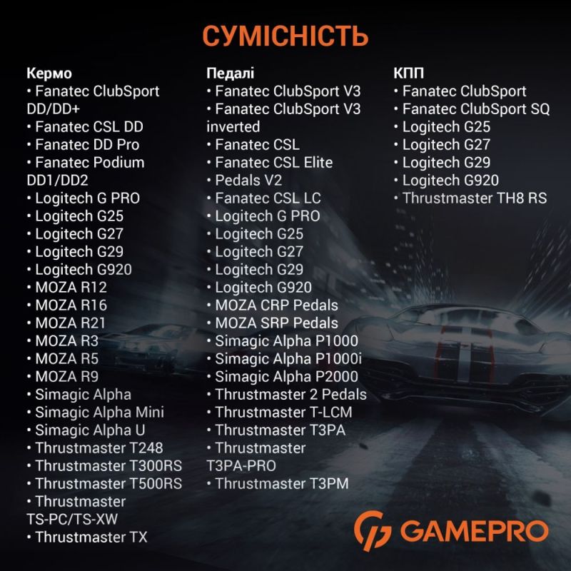 Стенд с креплением для руля, педалей и коробки передач GamePro (RS021)