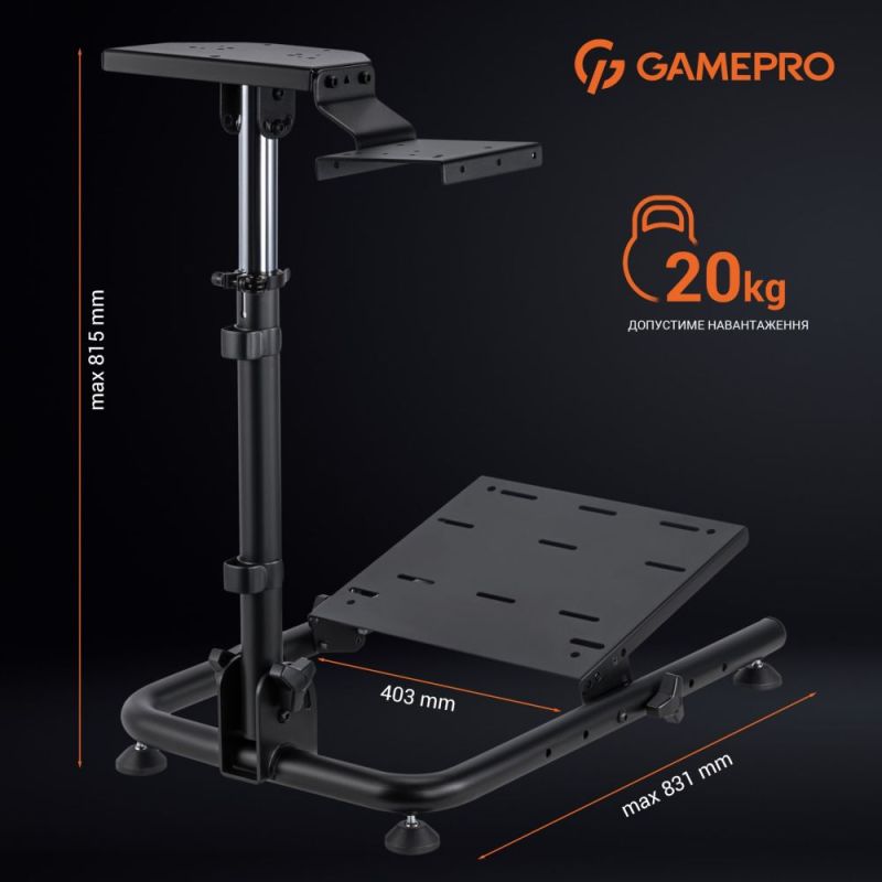 Стенд с креплением для руля, педалей и коробки передач GamePro (RS021)