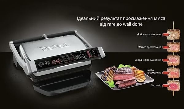 Гриль Tefal OptiGrill+ Initial (GC706D34)