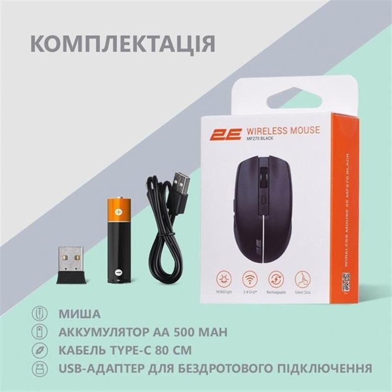 Миша бездротова 2E MF270 Silent Rechargeable WL Black  (2E-MF270WBK)