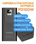 Універсальна мобільна батарея Sigma mobile X-Power SI50A6QLX 50000mAh Black (4827798741313)