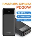 Универсальная мобильная батарея Sigma mobile X-Power SI20A4QL 20000mAh Black (4827798799710)