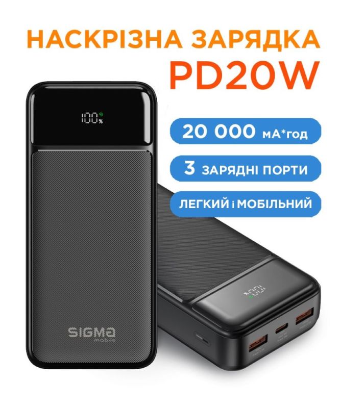 Универсальная мобильная батарея Sigma mobile X-Power SI20A4QL 20000mAh Black (4827798799710)