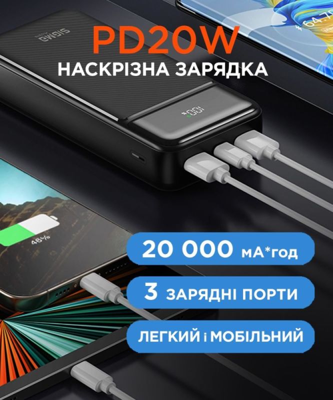Универсальная мобильная батарея Sigma mobile X-Power SI20A4QL 20000mAh Black (4827798799710)