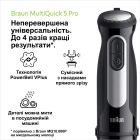 Блендер Braun (MQ 55307 MBK)