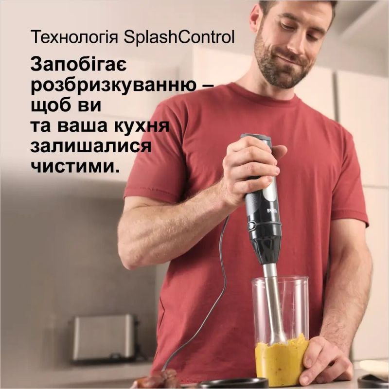 Блендер Braun (MQ 55307 MBK)