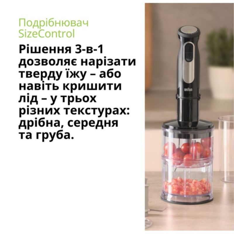 Блендер Braun (MQ 55254 MBK)
