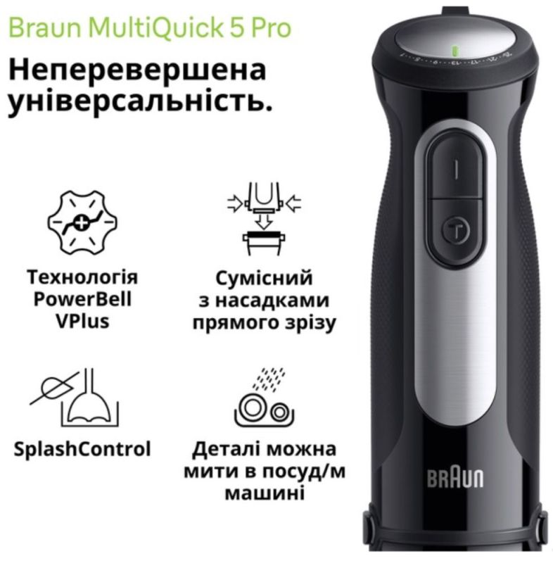 Блендер Braun (MQ 55254 MBK)