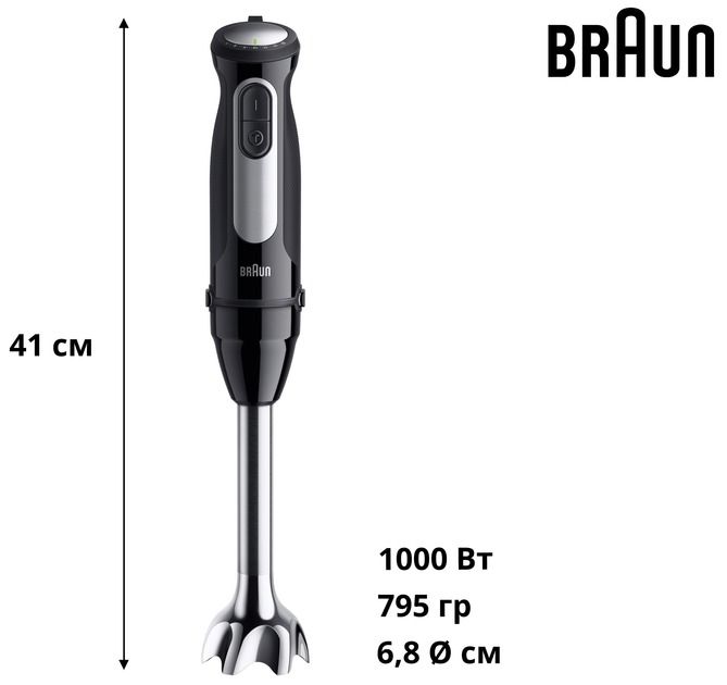 Блендер Braun (MQ 55254 MBK)