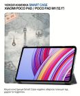 Чeхол-книжка BeCover Smart Case для Xiaomi Poco Pad/Poco Pad M1 12.1" Paris (711571)
