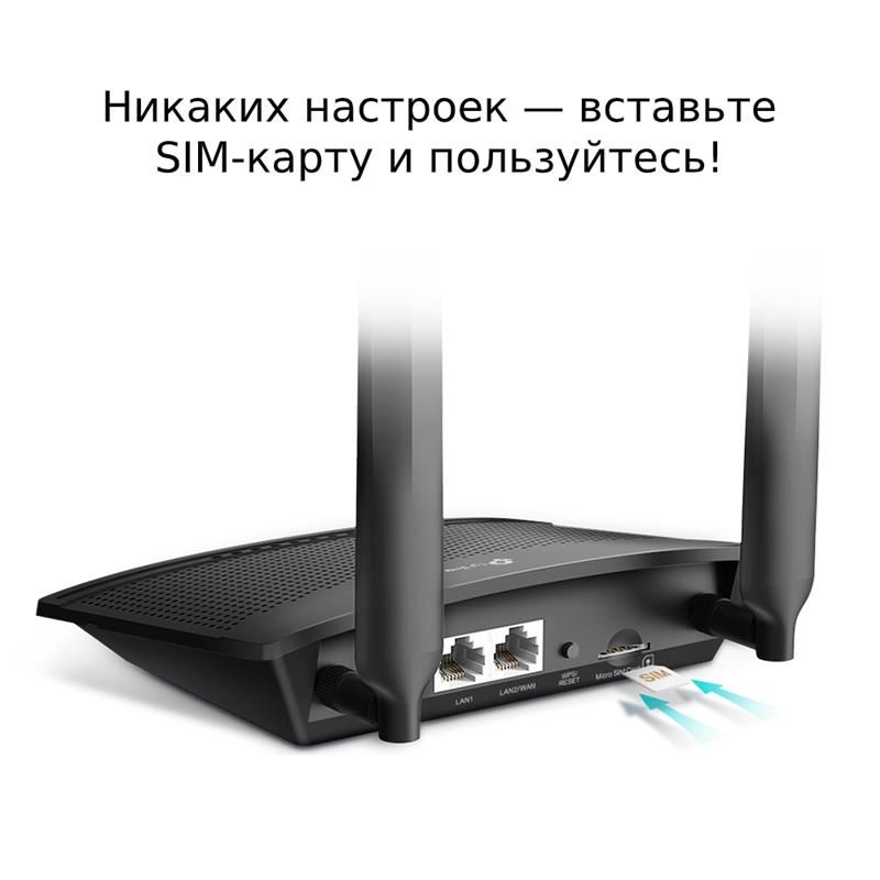 Беспроводной маршрутизатор TP-LINK Archer MR100 (TL-MR100)