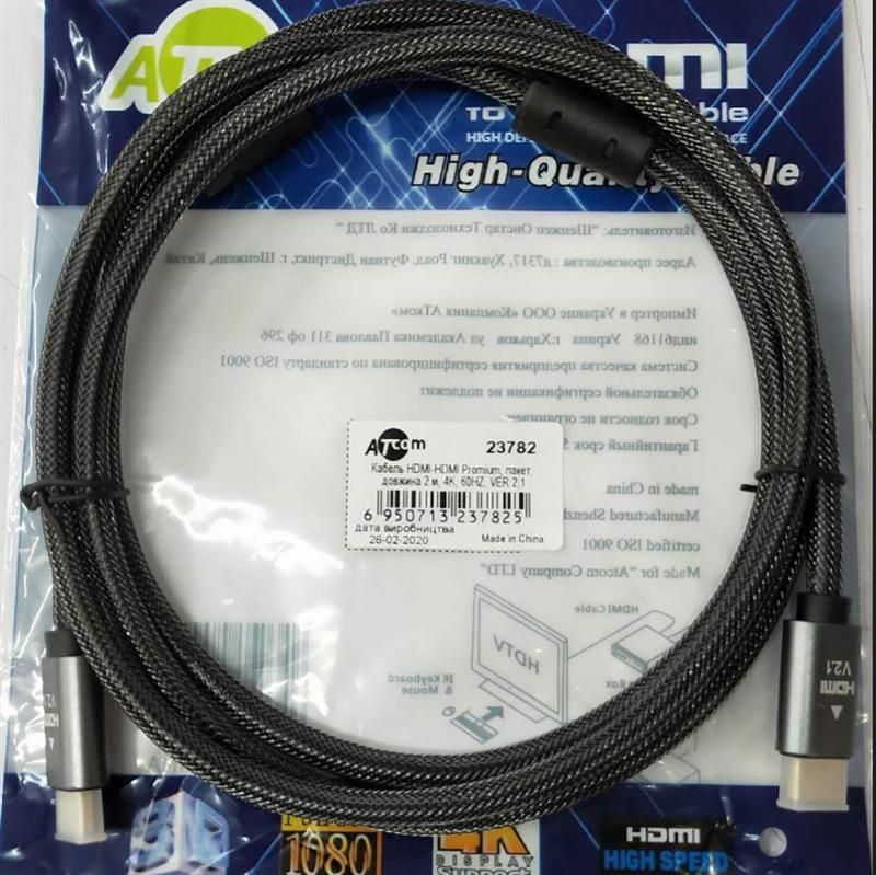 Кабель Atcom Premium HDMI - HDMI V 2.1 (M/M), 2 м, Black пакет (AT23782)
