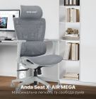 Кресло для геймеров Anda Seat X-Air Mega Size XL Mesh Gray (AD-WY-01-GGF)