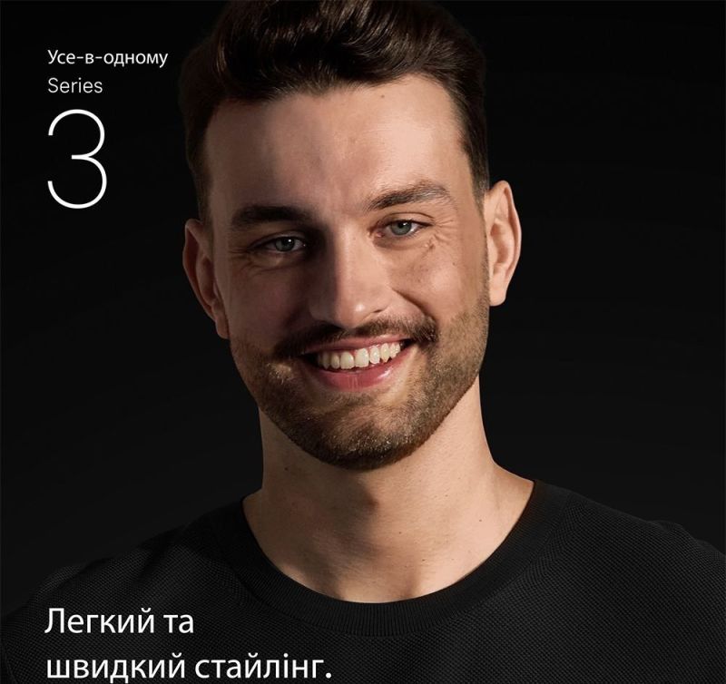 Триммер Braun (AIO 3540)