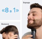 Триммер Braun (AIO 3540)