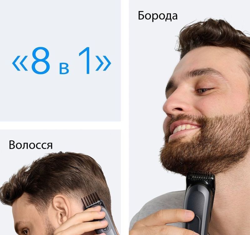 Триммер Braun (AIO 3540)