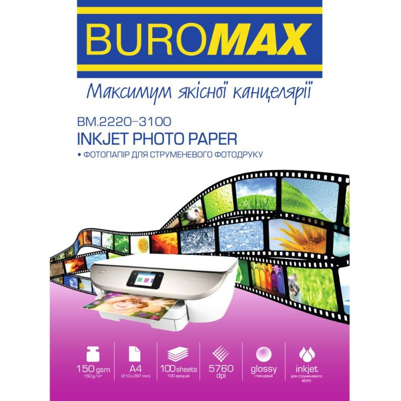 Фотобумага Buromax глянцевая 150г/м2 А4, 100л (BM.2220-3100)