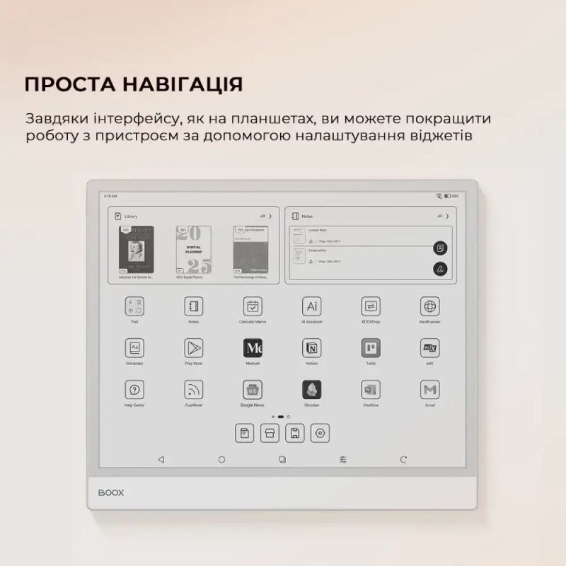 Электронная книга BOOX Note Max (BOOX_NoteMax)
