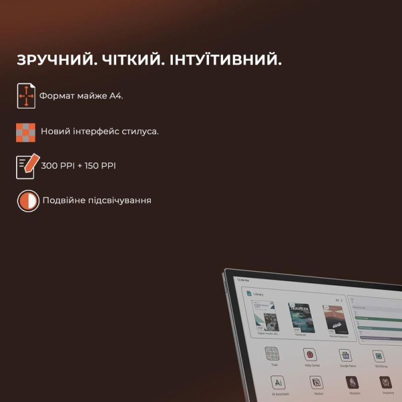 Электронная книга BOOX Tab X С (BOOX_TabX_С)
