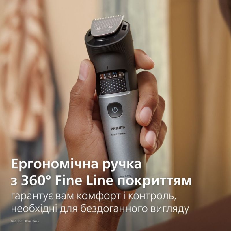 Триммер Philips Beard Trimmer 7000 Series (BT7670/15)
