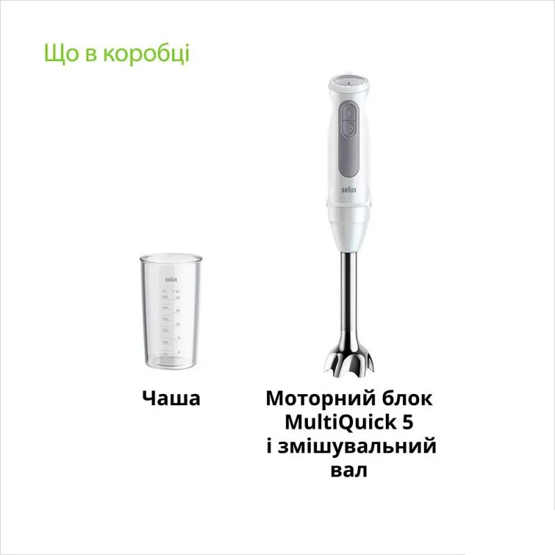 Блендер Braun (MQ 50001 M WH)