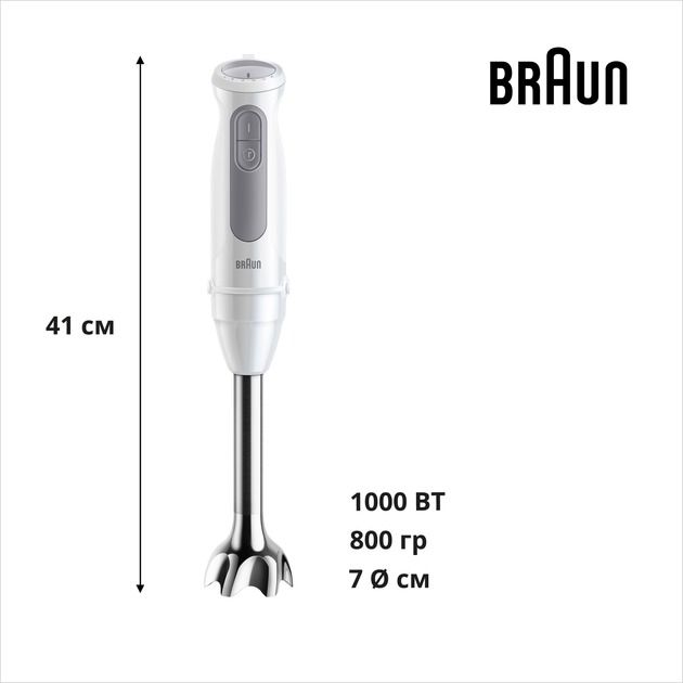 Блендер Braun (MQ 50236 M WH)