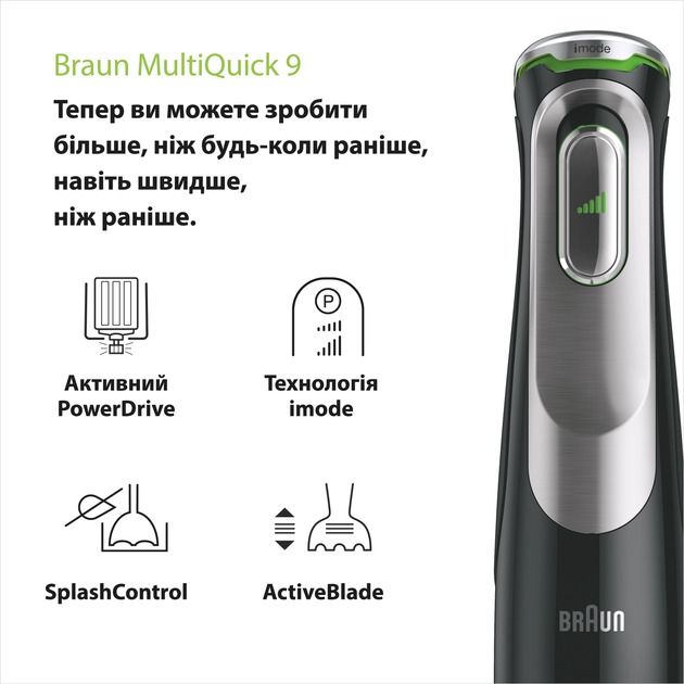 Блендер Braun (MQ 9135 XI)