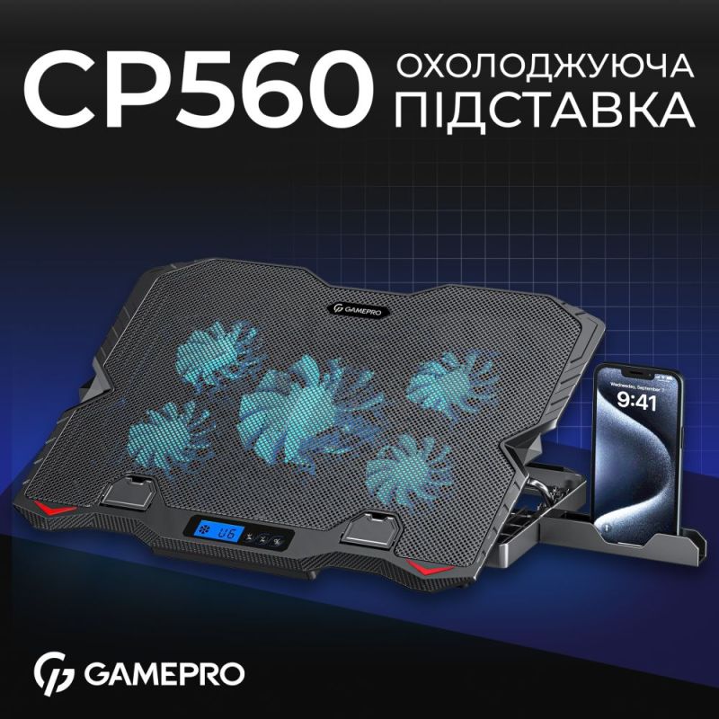 Охолоджуюча підставка для ноутбука GamePro (CP560)