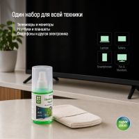 Большой набор ColorWay для очистки экранов и электроники (200 мл и перчатка-микрофибра) (CW-2200)