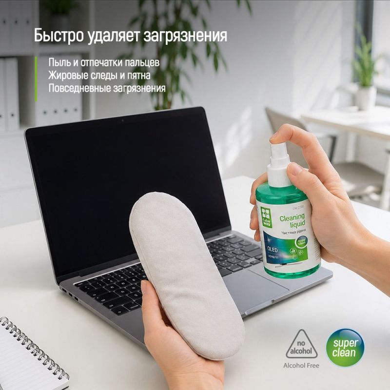 Большой набор ColorWay для очистки экранов и электроники (200 мл и перчатка-микрофибра) (CW-2200)