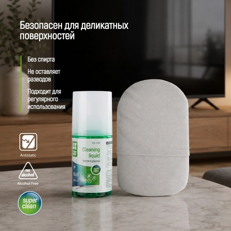 Большой набор ColorWay для очистки экранов и электроники (200 мл и перчатка-микрофибра) (CW-2200)