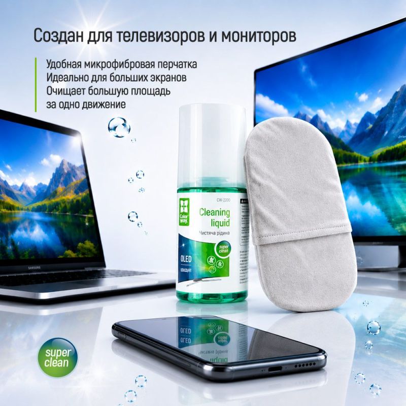 Большой набор ColorWay для очистки экранов и электроники (200 мл и перчатка-микрофибра) (CW-2200)