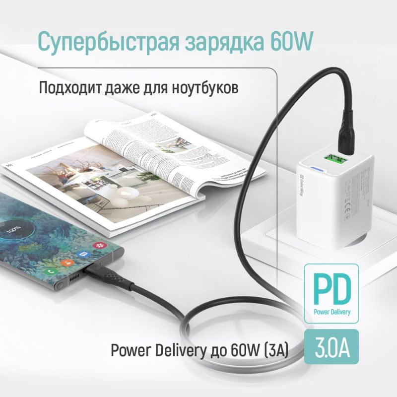 Кабель ColorWay USB Type-C - USB Type-C (M/M), textured PVC, 3А, 1 м, Black (CW-CBPDCC094-BK)