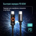Кабель ColorWay USB Type-C - USB Type-C (M/M), Breathing Light, 3А, 1 м, Black (CW-CBPDCC103-BK)