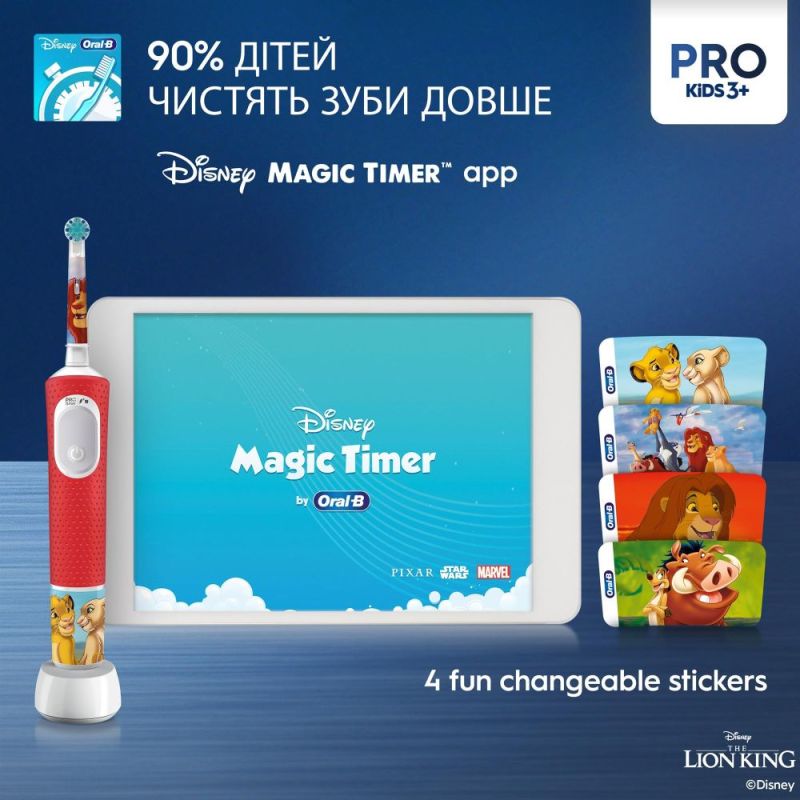 Зубная электрощетка Braun Oral-B Kids Lion King D103.413.2KX (D103.413.2KX Lion King)