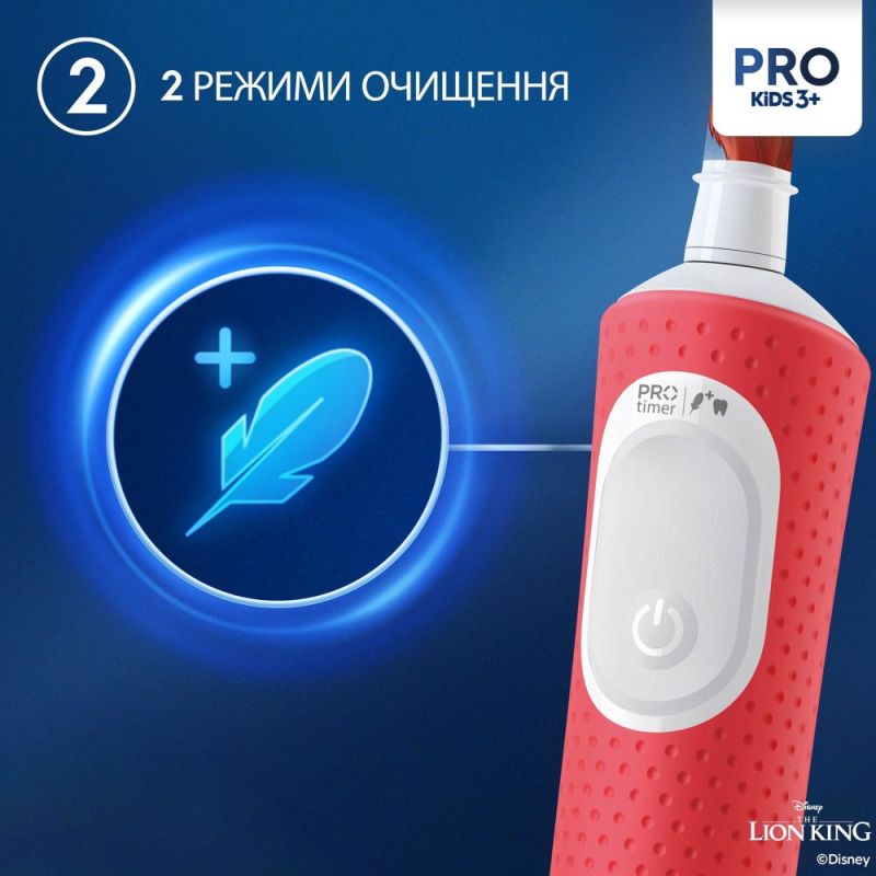 Зубная электрощетка Braun Oral-B Kids Lion King D103.413.2KX (D103.413.2KX Lion King)