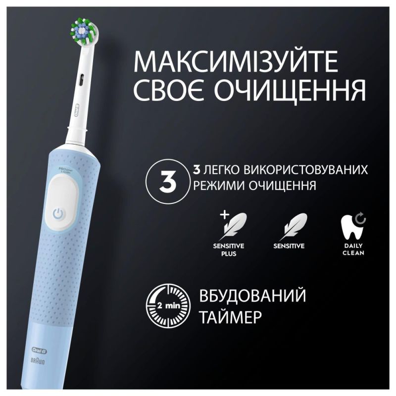 Зубная электрощетка Braun Oral-B Vitality D103.413.3 Pro Protect X Clean Cross Action Blue (D103.413.3 PRO Protect X Clean Vapor Blue)