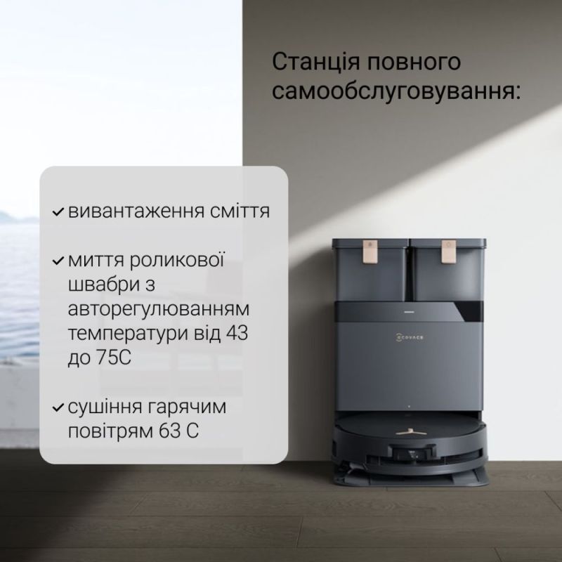 Робот-пилосос Ecovacs Deebot X8 Pro Omni (DEX56) Black (DEX56 BLACK - Х8)