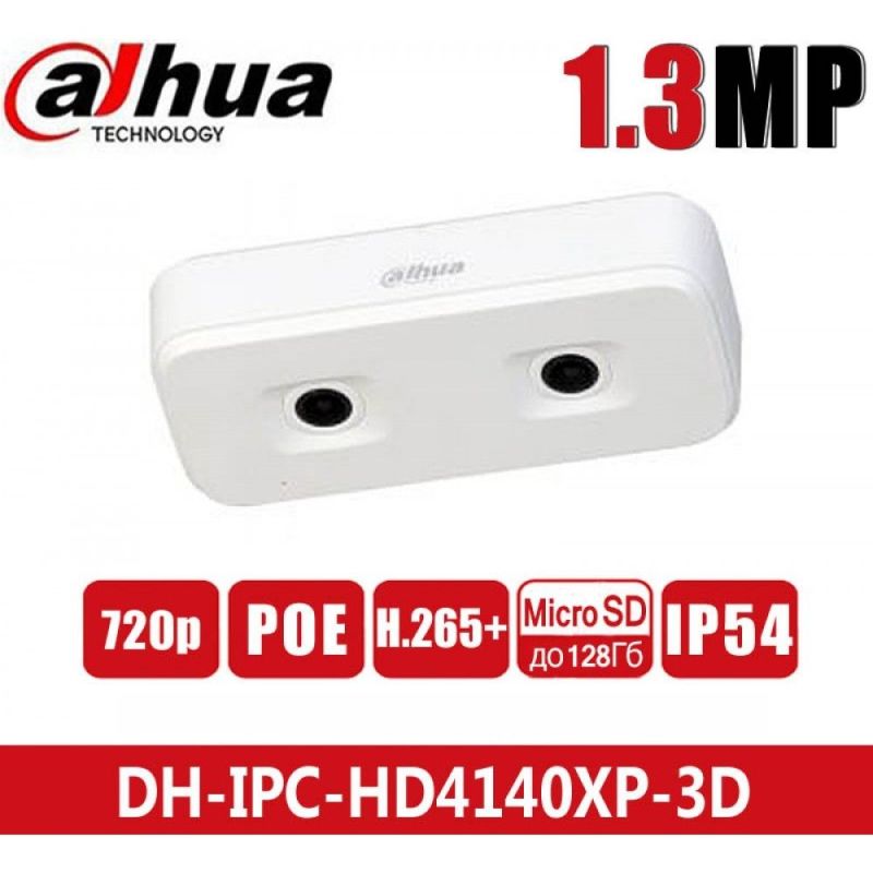 IP-камера Dahua (DH-IPC-HD4140XP-3D)