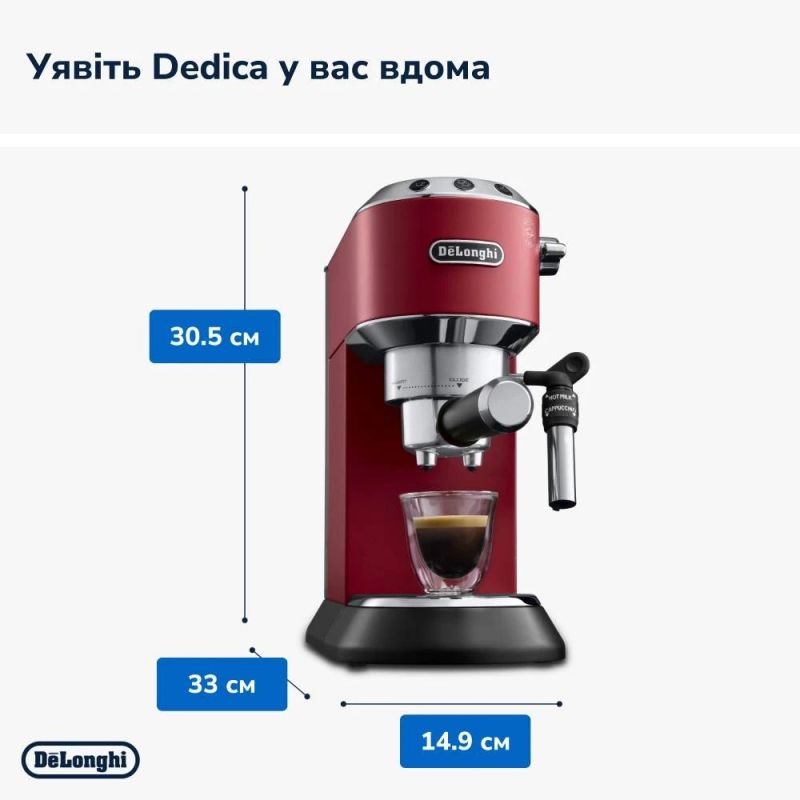 Кавоварка рожкова Delonghi Dedica (EC 685 R)