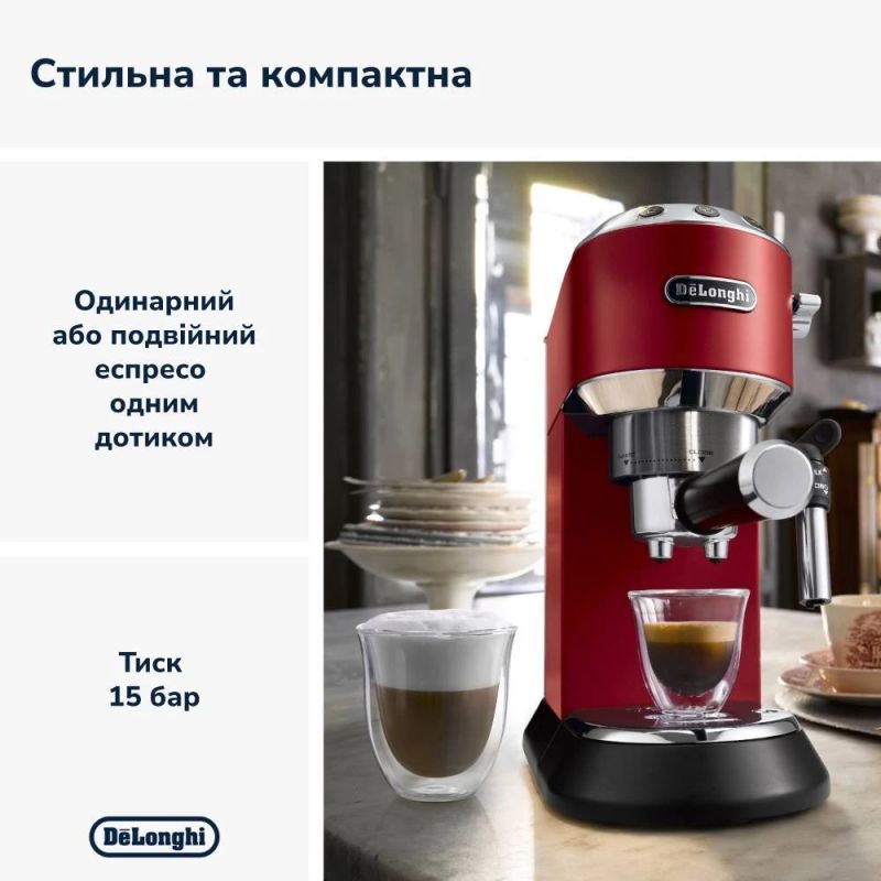 Кавоварка рожкова Delonghi Dedica (EC 685 R)