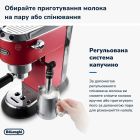 Кавоварка рожкова Delonghi Dedica (EC 685 R)
