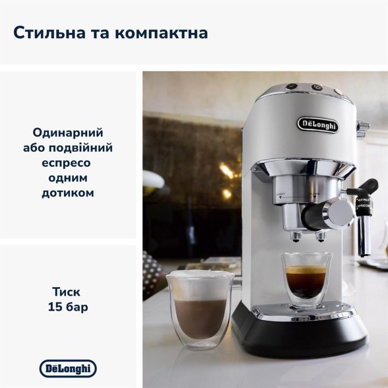 Кофеварка рожковая Delonghi EC 685.W Dedica (EC 685 W)
