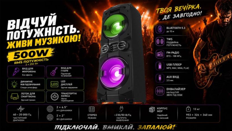 Акустическая система REAL-EL S-2005 Black (EL121600033)