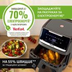 Мультипечь Tefal Easy Fry Silence XXL (EY846HE0)