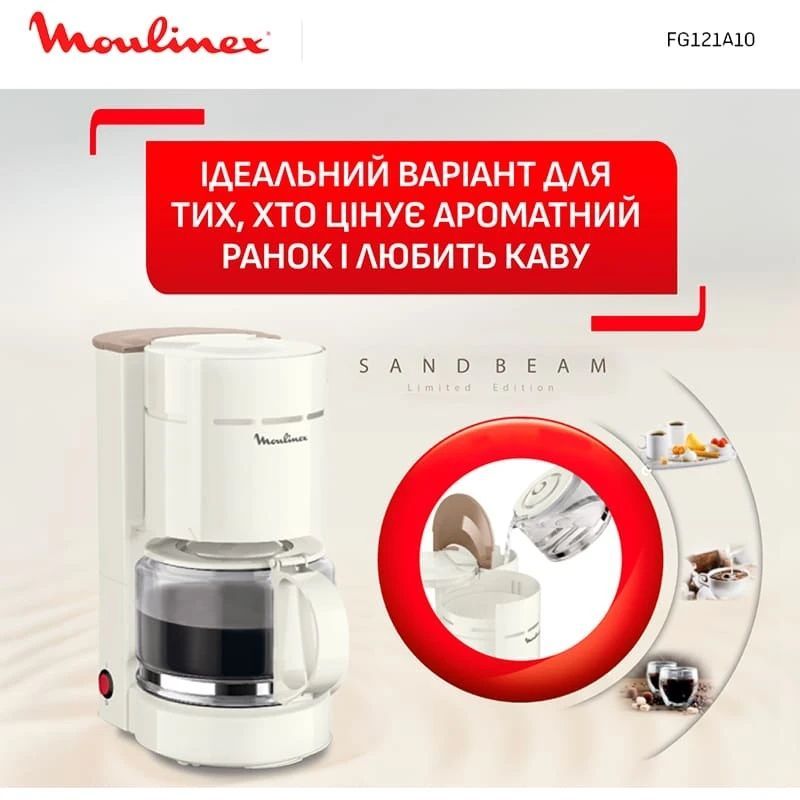 Кавоварка Moulinex Uno (FG121A10)