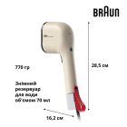 Відпарювач Braun QuickStyle 3 (GS 3012 BG)
