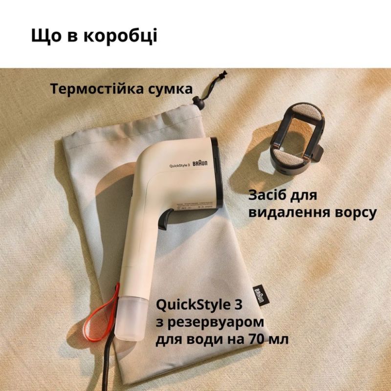 Відпарювач Braun QuickStyle 3 (GS 3012 BG)