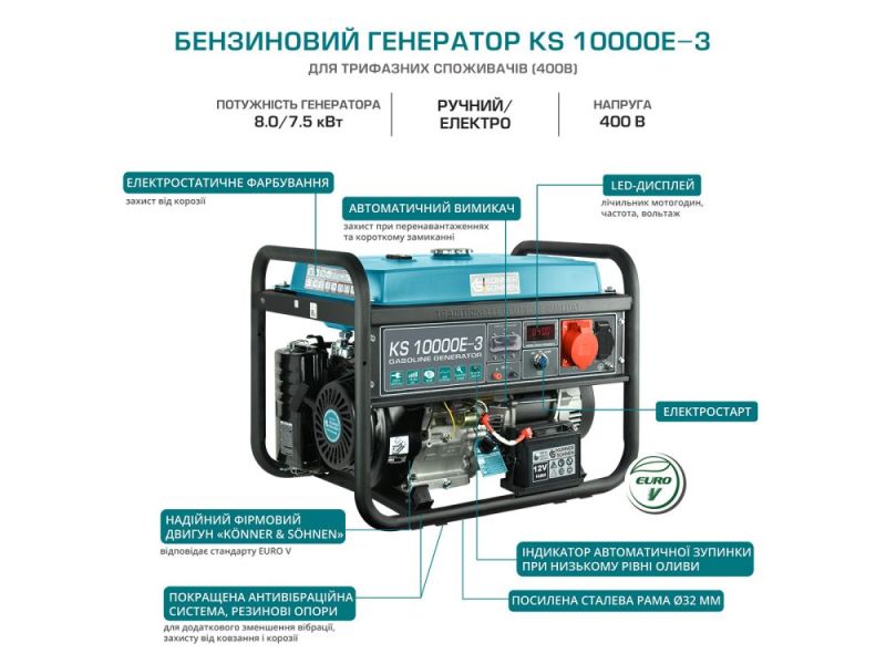 Генератор бензиновый Konner&Sohnen KS 10000E-3 (KS10000E-3)