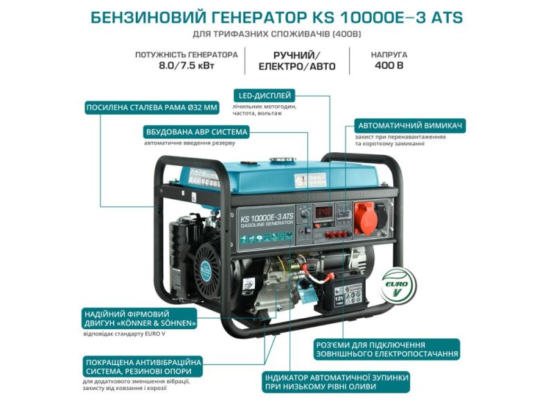 Генератор бензиновий Konner&Sohnen KS 10000E-3 ATS (KS10000E-3ATS)